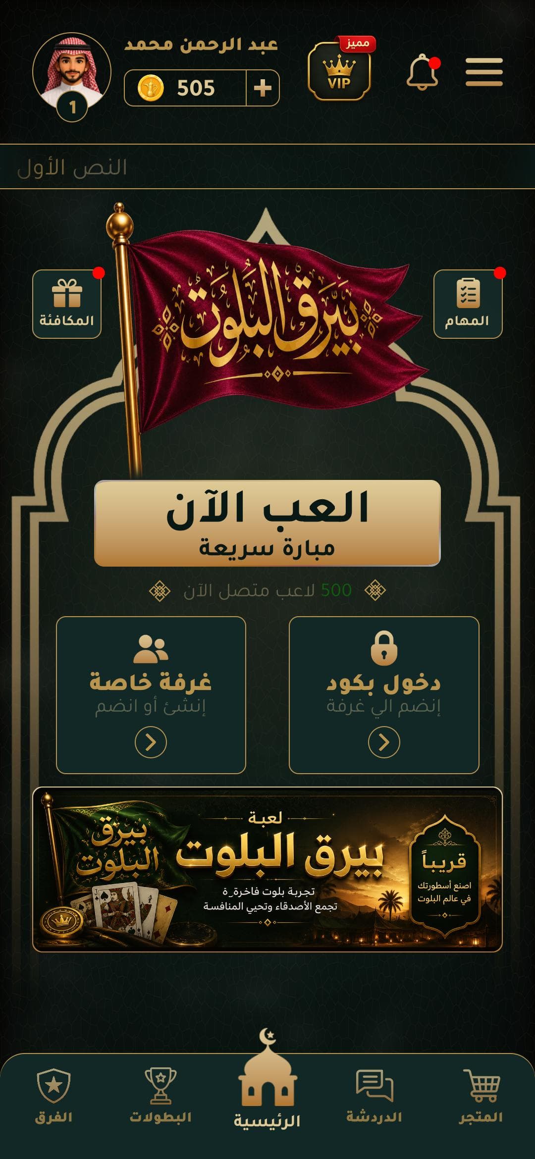 واجهة الرئيسية